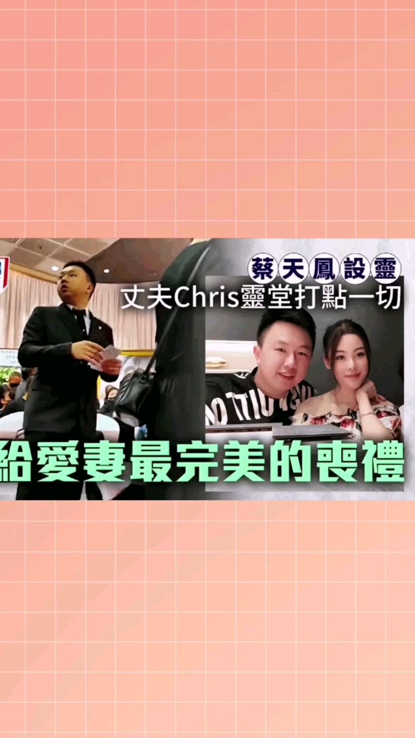 方媛送别蔡天凤画面曝光,与家属同框