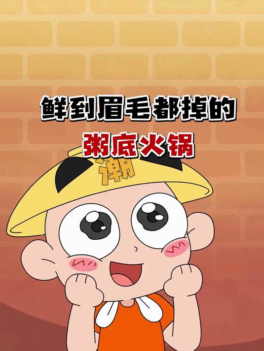 火锅还有这样的？这种火锅你吃过吗？