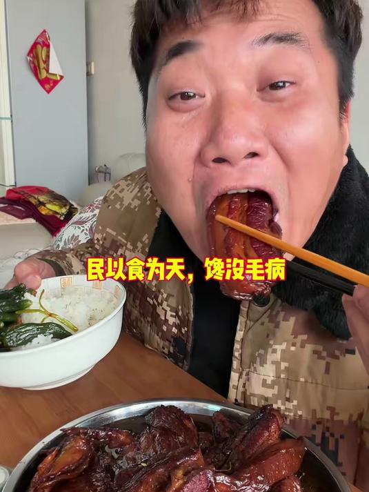把子肉米饭