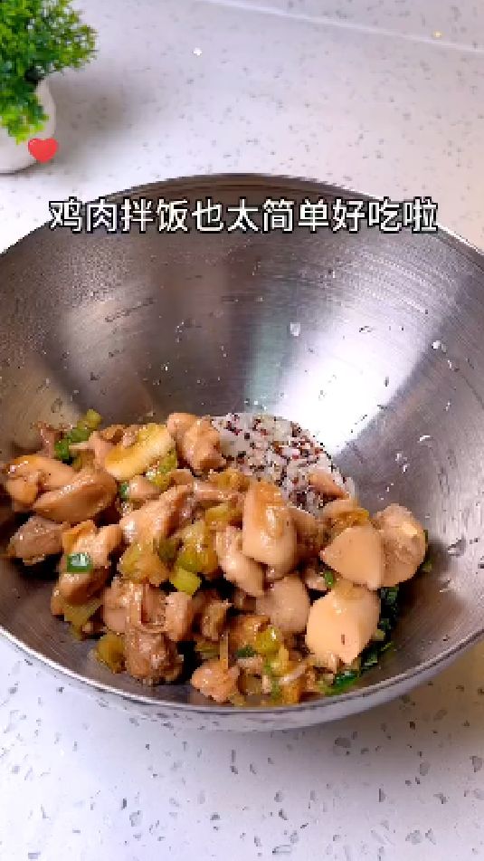 鸡肉拌饭的做法