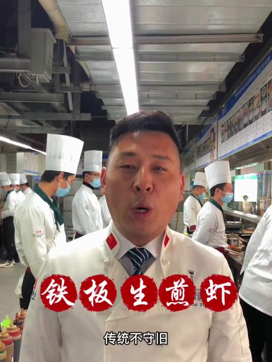 年夜饭美食铁板生煎虾分享给大家