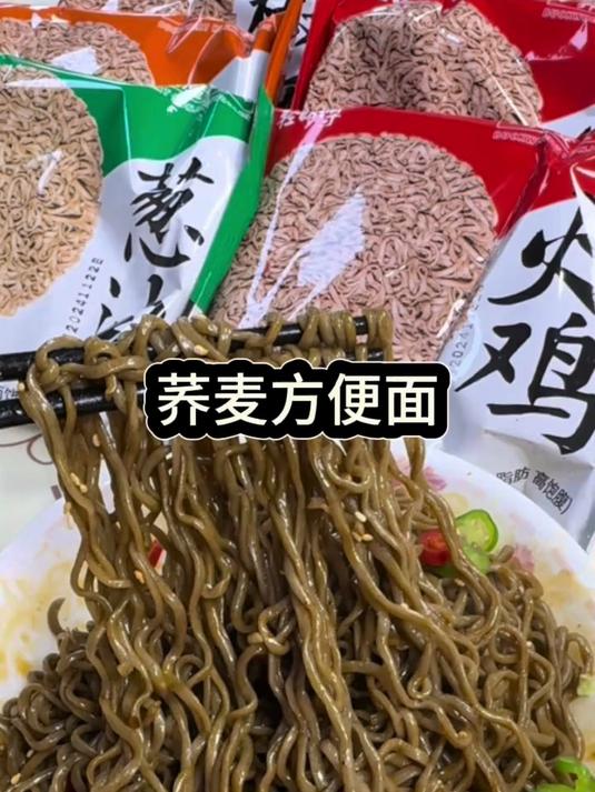 非油炸的全麦方便面来了,管理期的姐妹有口福了,好吃又划算