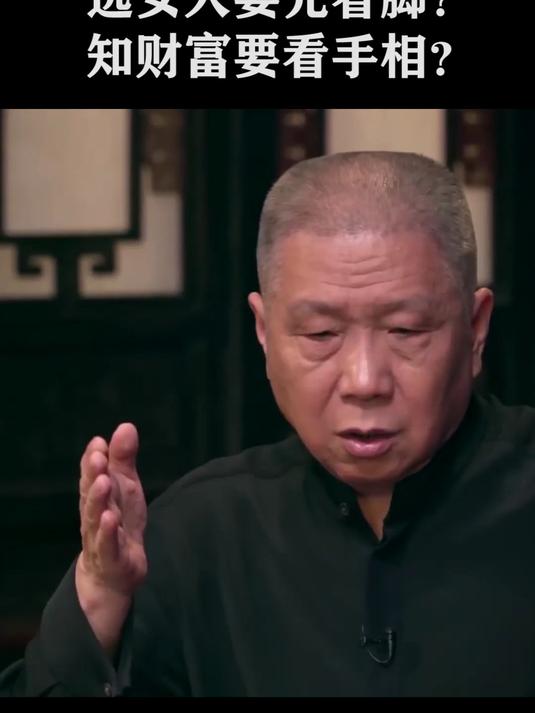 选女人要看手?人的命运全在脚上?想知道人的地位就看手!