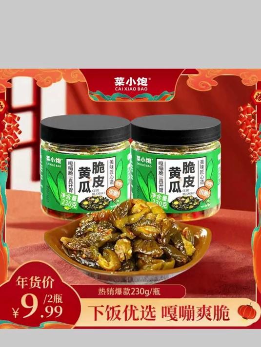 k总推荐,下饭菜,香辣脆爽爽口开瓶即食新鲜瓶装美味!
