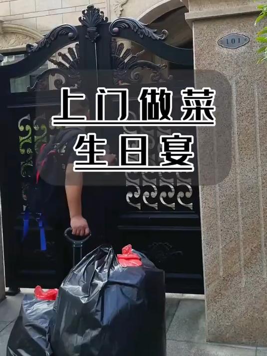 今天来到武进区给客户做一桌生日宴,一个人完成十九道菜