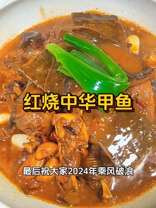 软糯弹牙甲鱼煲,一口爱上的美味