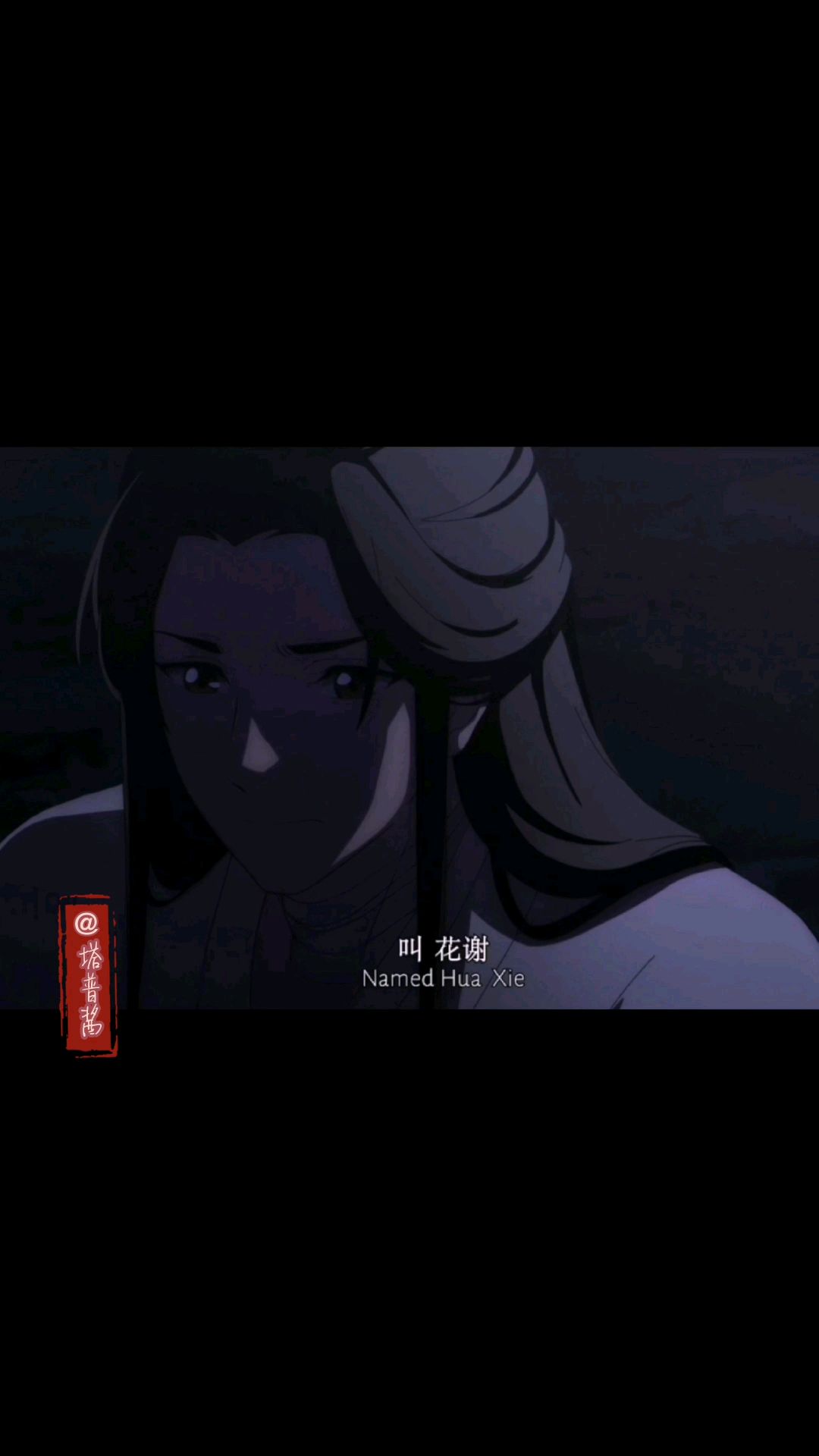 谢怜:我的CP名我自己取叫花谢