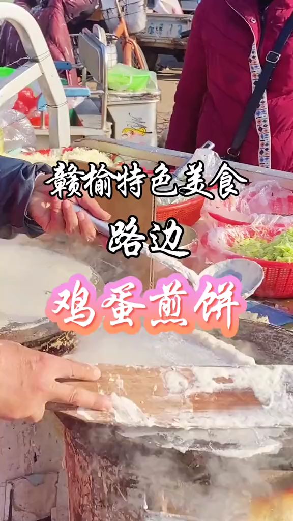 大赣榆必吃的特色美食之路边摊煎饼,离开赣榆绝对吃不出这个味