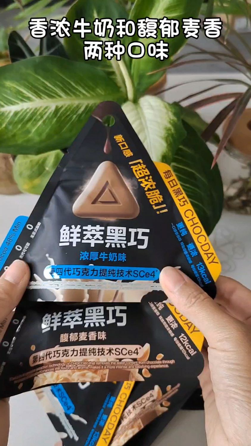 每日黑巧|鲜萃黑巧克力 巨巨巨好吃 #零食 #巧克力 #每日黑巧