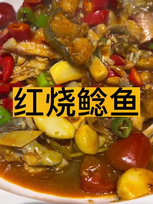 家常菜 鲶鱼其实还是蛮好吃的,多多干了3碗饭