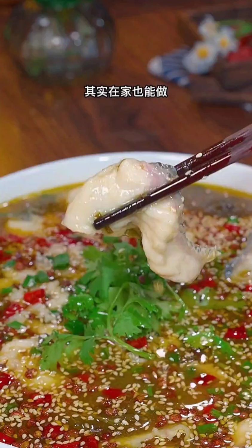 酸菜鱼的家常做法