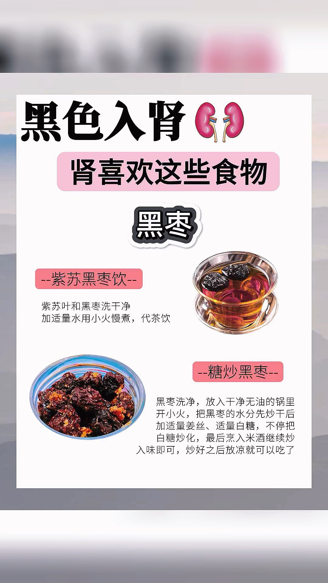 肾喜欢的食物
