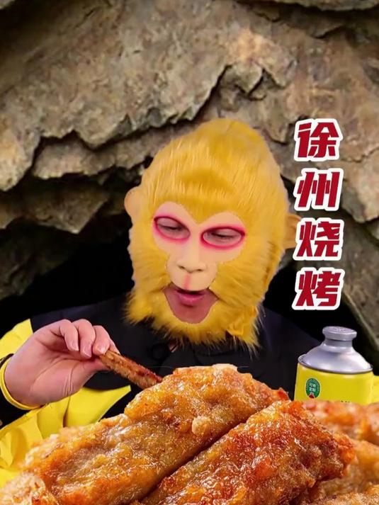 猴哥沉浸式炫徐州特色美味之烧烤啤酒~