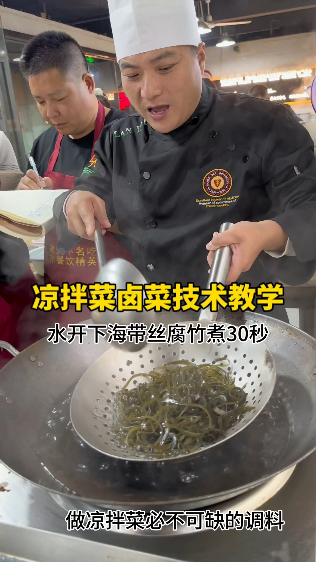 做凉拌菜卤菜麻辣菜必不可缺的调料是哪些