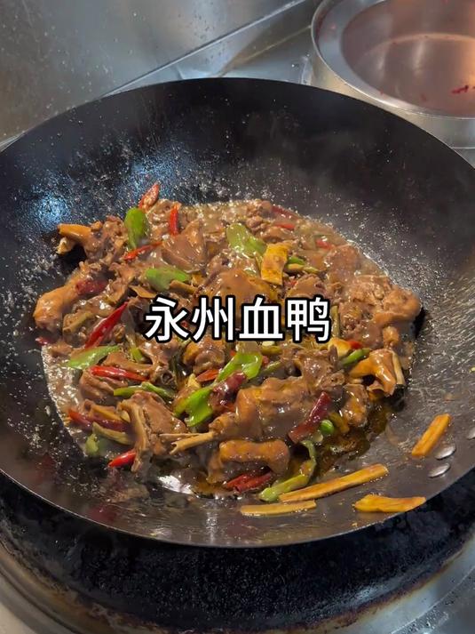 永州血鸭的做法教程