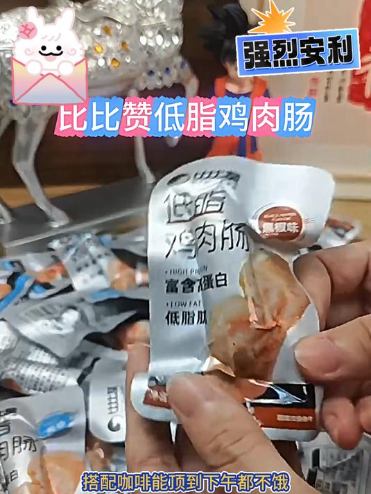 无限回购的宝藏单品比比赞低脂鸡肉肠低卡高蛋白