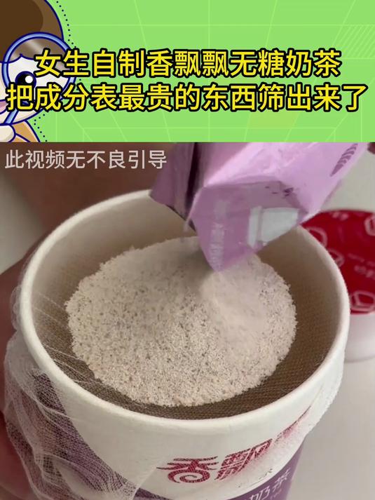 香飘飘本来是不健康但好喝,现在只剩下不健康了