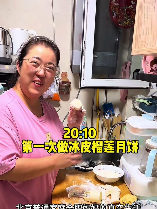 中秋节到了,第一次挑战做冰皮榴莲月饼,结果……