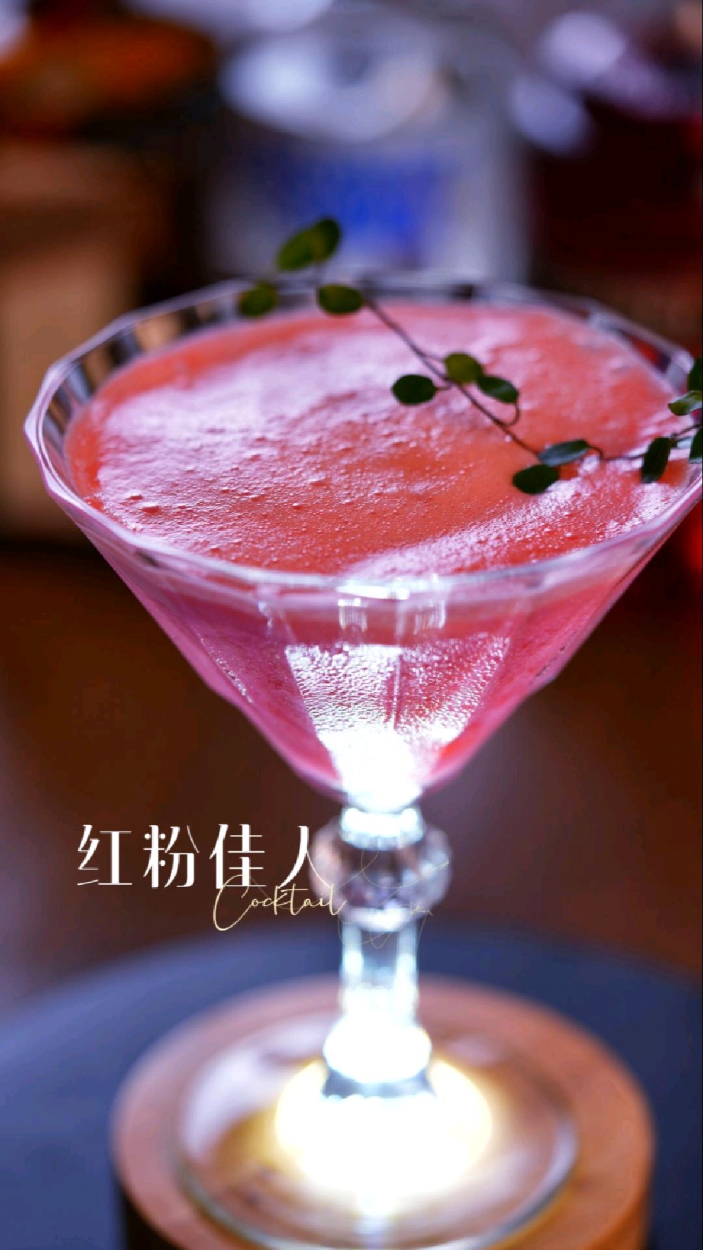 红粉佳人鸡尾酒,未成年人不可以饮酒!