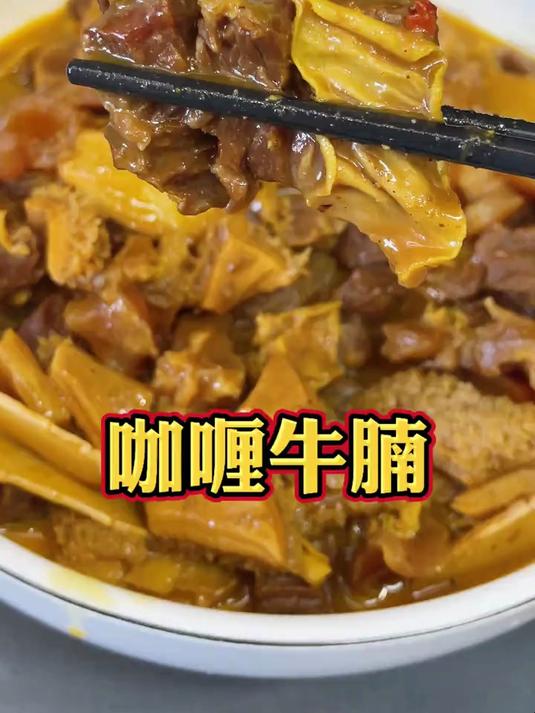 泉州特色美食“咖喱牛腩”教你在家就能轻松做出外面牛排店的味道