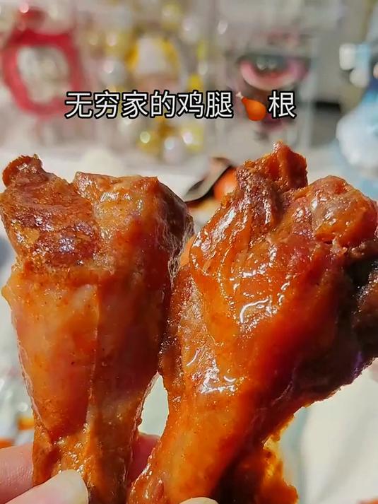 泰酷辣!无穷家的鸡腿太好吃了,肉质紧实还是蜂蜜味的