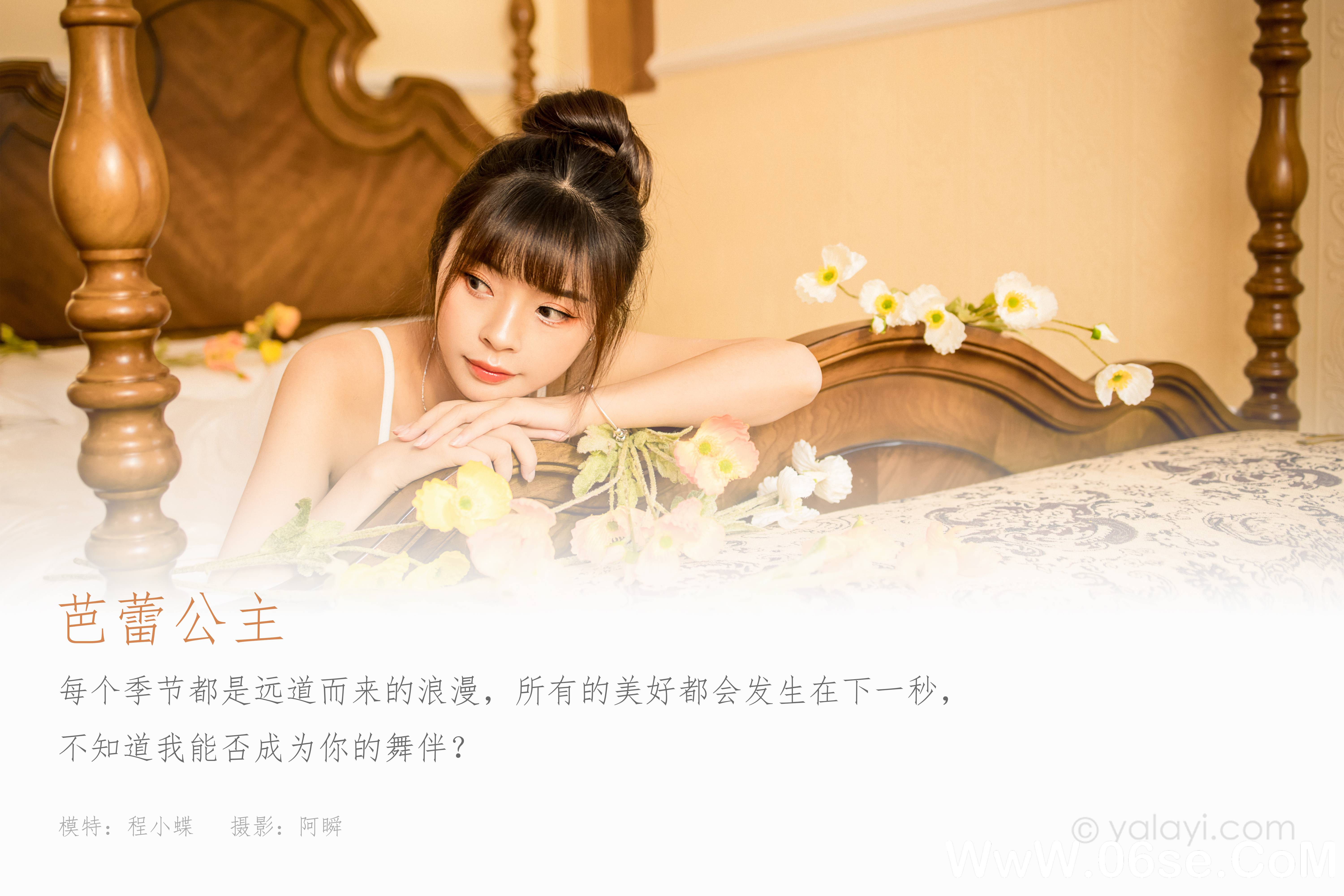 图片[2]-[YALAYI雅拉伊] 2021.12.28 NO.877 京京《芭蕾公主》[42+1P653M]-六色网