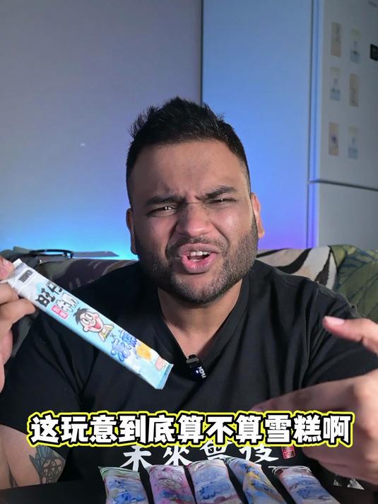 老外连炫12支冻痴,旺仔牛奶味yyds!