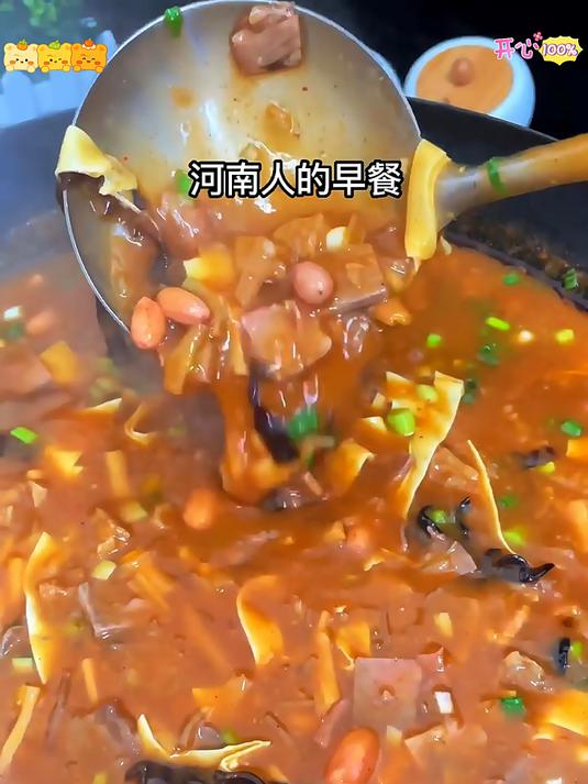 河南胡辣汤 感兴趣的宝子们 赶紧下单吧