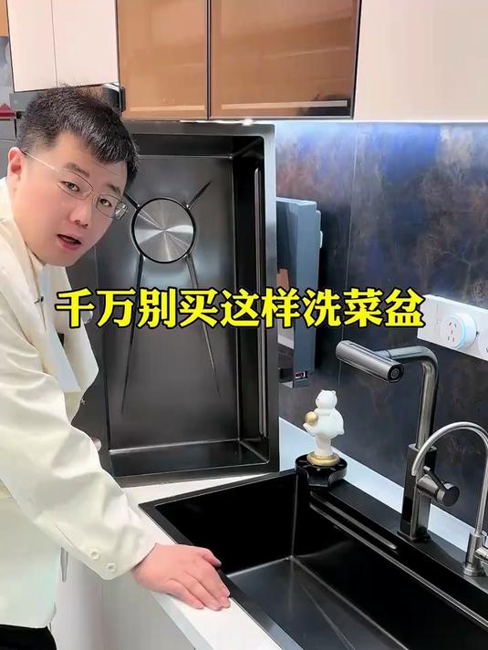 洗菜盆，厨房洗菜盆的选择太重要了，牢记这几点不踩坑#装修#