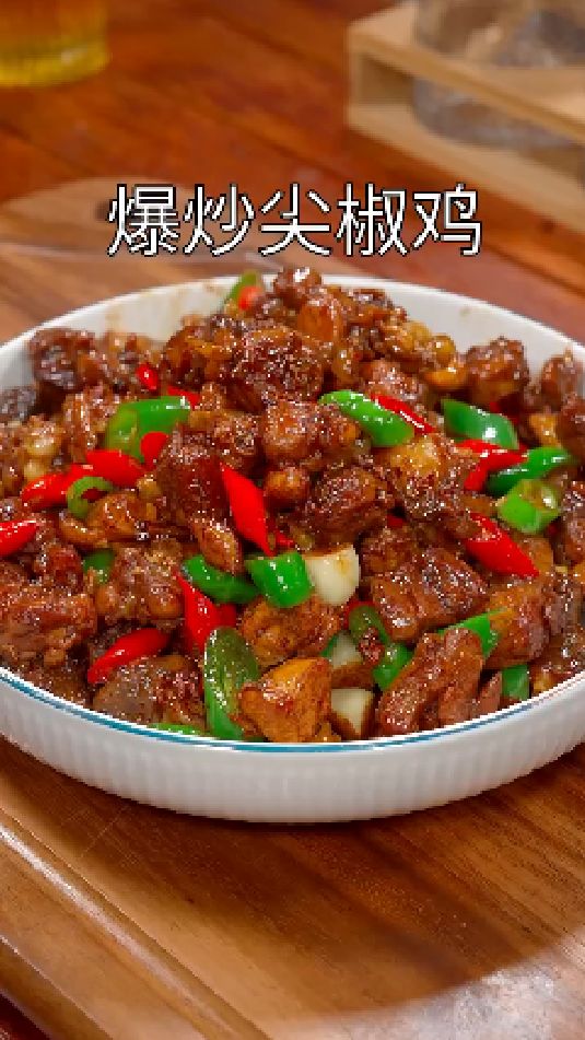 爆炒尖椒鸡的做法