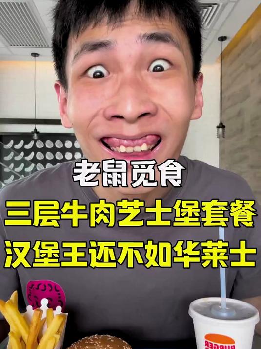 汉堡王