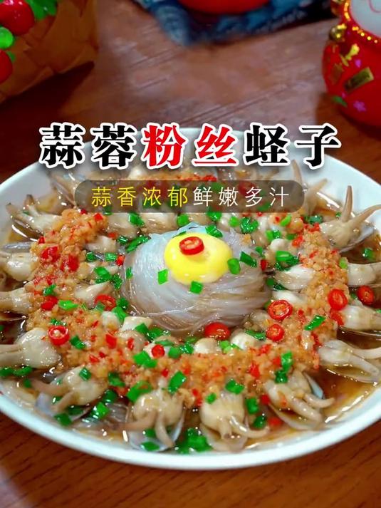 好吃的蒜蓉粉丝蒸蛏子