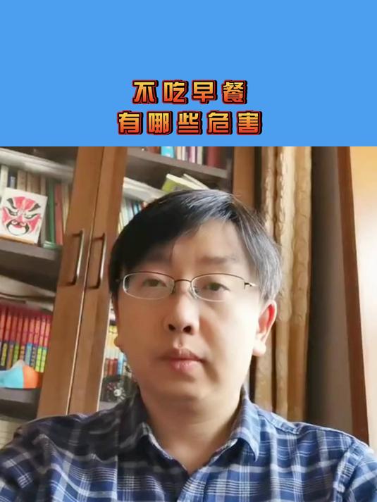 不吃早餐有哪些危害?