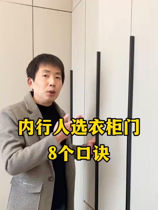衣柜门这样做,好看耐用还便宜