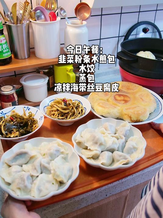 全家都爱吃我做的饺子,今天做了好吃的韭菜粉条水煎包和鲜肉水饺
