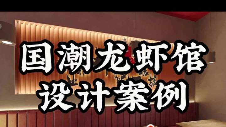 龙虾馆用榫卯结构装啤酒