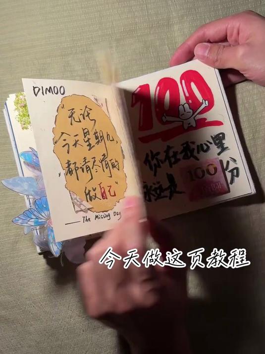 手工教程｜1 页纸 25 分钟！满分心意手帐，尼泊尔手工本超甜