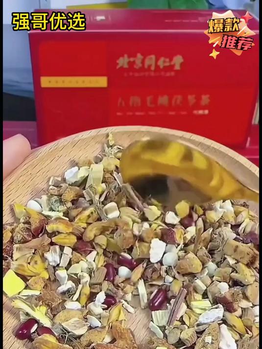 「湿湿茶」老北京内廷上用五指毛桃红豆薏米茯苓茶湿重茶
