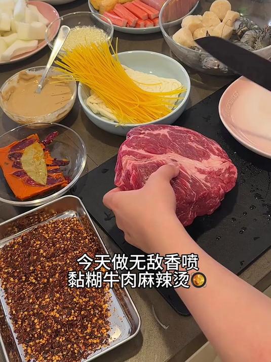 今天做麻辣烫～麻辣牛肉plus黏糊麻辣烫