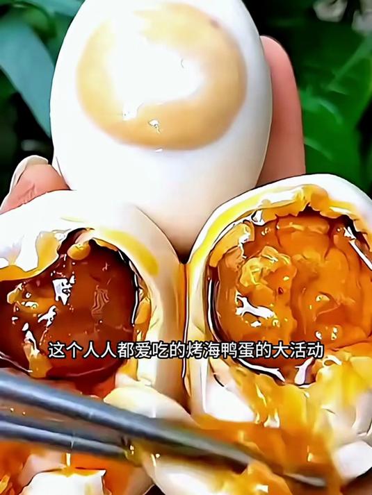 蛋黄和蟹黄一样的咸鸭蛋你吃过吗?起沙流油,还不齁咸,好吃!