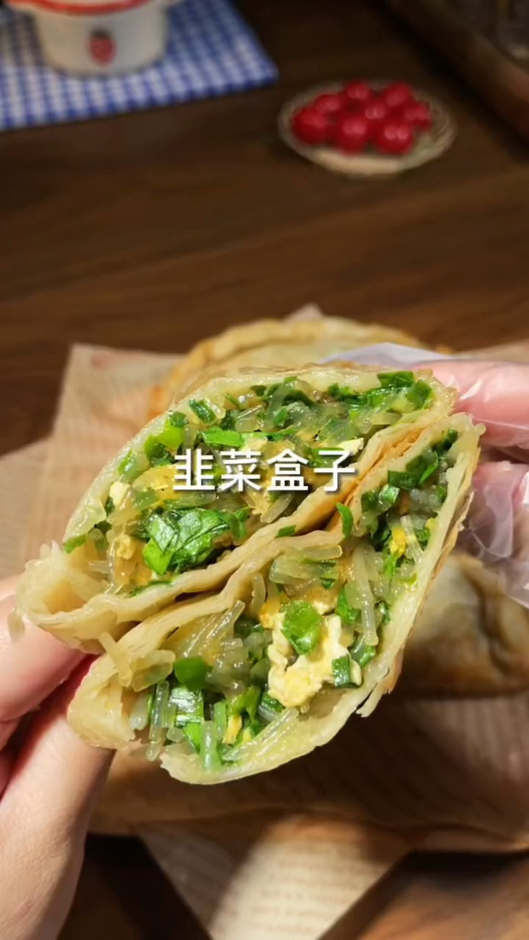 不用揉面不用擀面皮的韭菜盒子