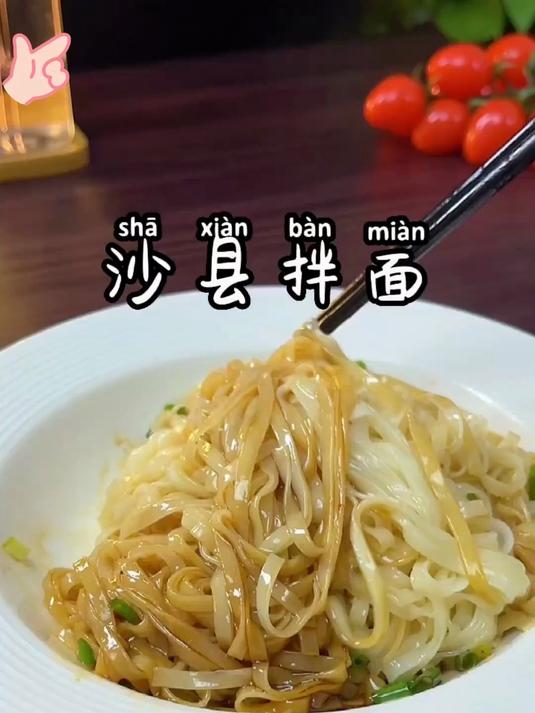 朴誉沙县拌面花生酱葱油味袋装