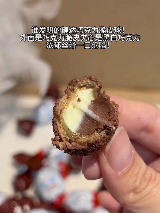10块钱3袋!是健达奇趣球呐宝宝!#美食##美食推荐##零食##零食推荐##巧克力##健达