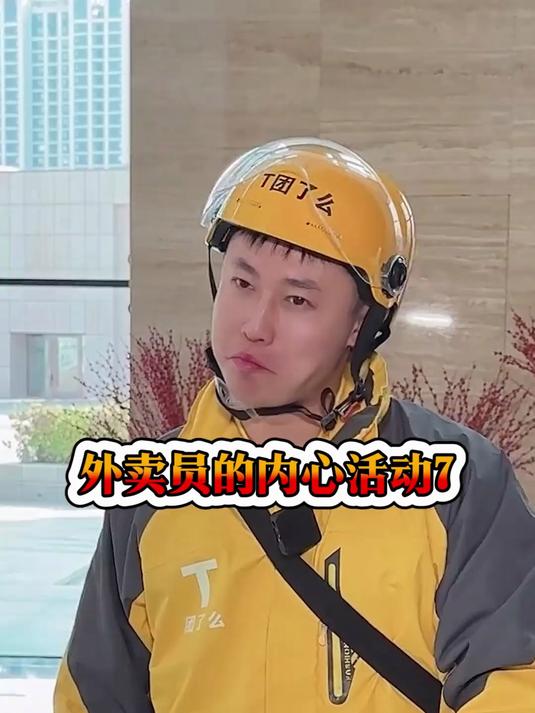 你能接受外卖是预制菜吗?