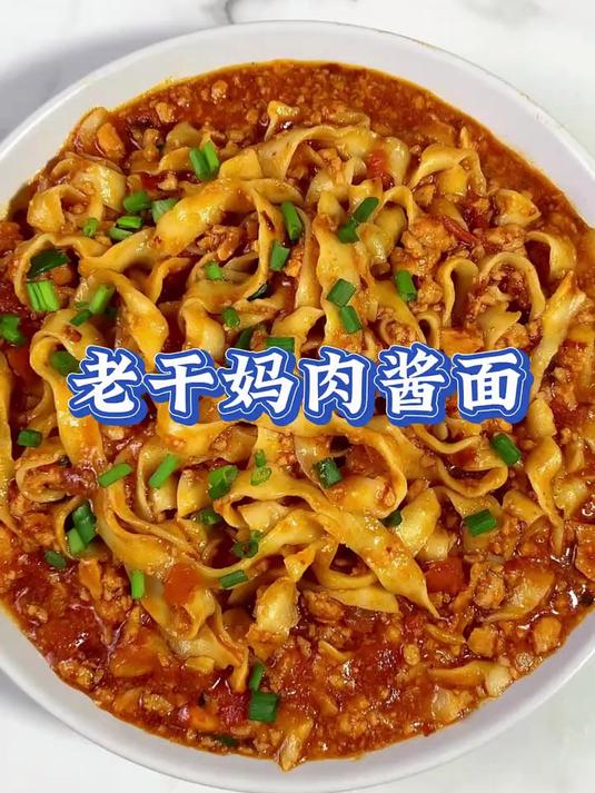 十分钟就能做好的老干妈肉酱面
