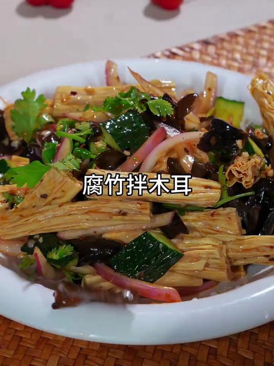 这是夏天必吃的一道凉拌菜,腐竹拌木耳