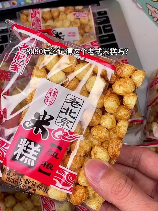 童年记忆老式米糕,配料干净酥酥软软,大人小孩都爱吃!