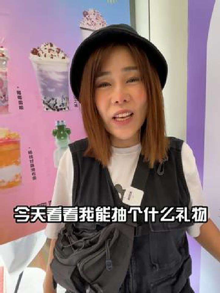 蜜菓又出新的盲盒奶茶啦 我是超级幸运星 哈哈哈~