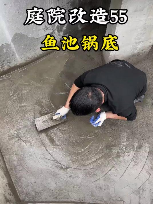 自己动手做的鱼池锅底，家人们是这样子的吗，快帮我看看！#庭院假山#