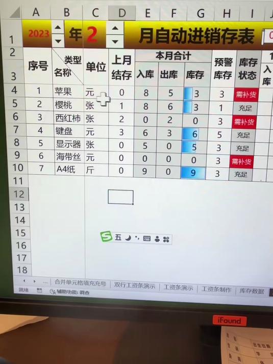 在Excel表格当中怎么做下拉式的一级菜单？